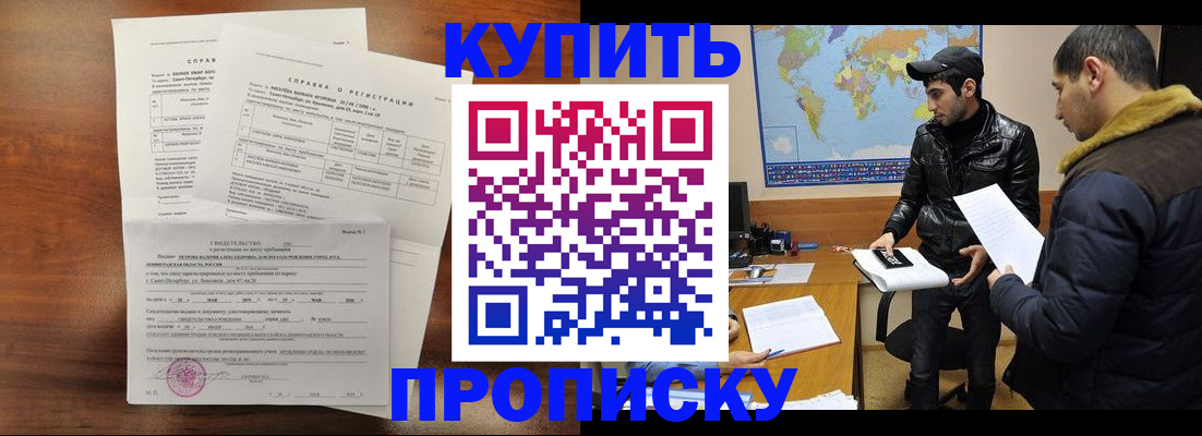 прописка для школы в Каменск-Шахтинском