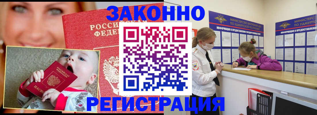 временная регистрация адрес в Каменск-Шахтинском