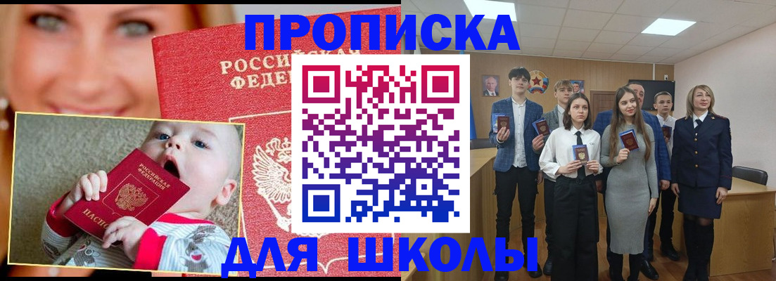 прописка регистрация в Каменск-Шахтинском